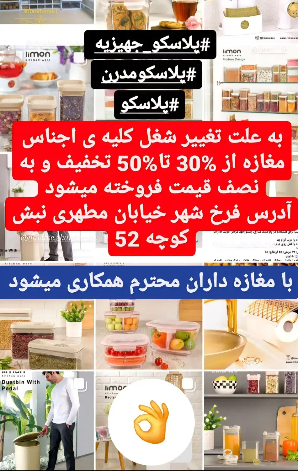 فروش پلاسکو نصف قیمت بعلت تغییر شغل فرخ شهر|ظروف نگهدارنده، پلاستیکی، یک‌بارمصرف|فرخ‌شهر, |دیوار