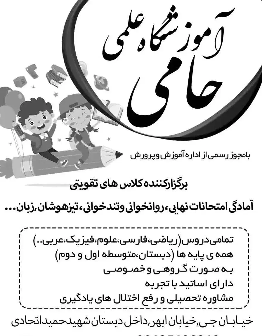 آموزشگاه تدریس خصوصی و گروهی ریاضی فیزیک علوم..|خدمات آموزشی|اصفهان, پروین|دیوار
