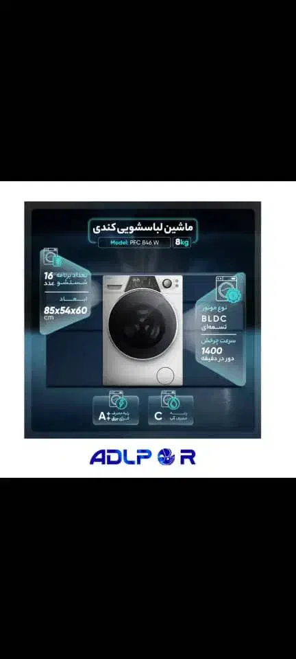 لباسشویی با اقساط بلند مدت برای همه|ماشین لباسشویی و خشککن لباس|خرمآباد, |دیوار