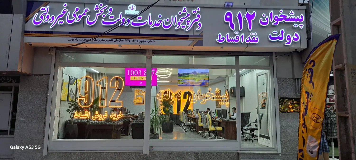 خرید و فروش سیم کارت دائمی همراه اول 912 خط 0912|سیمکارت|کرج, چهارصد دستگاه|دیوار