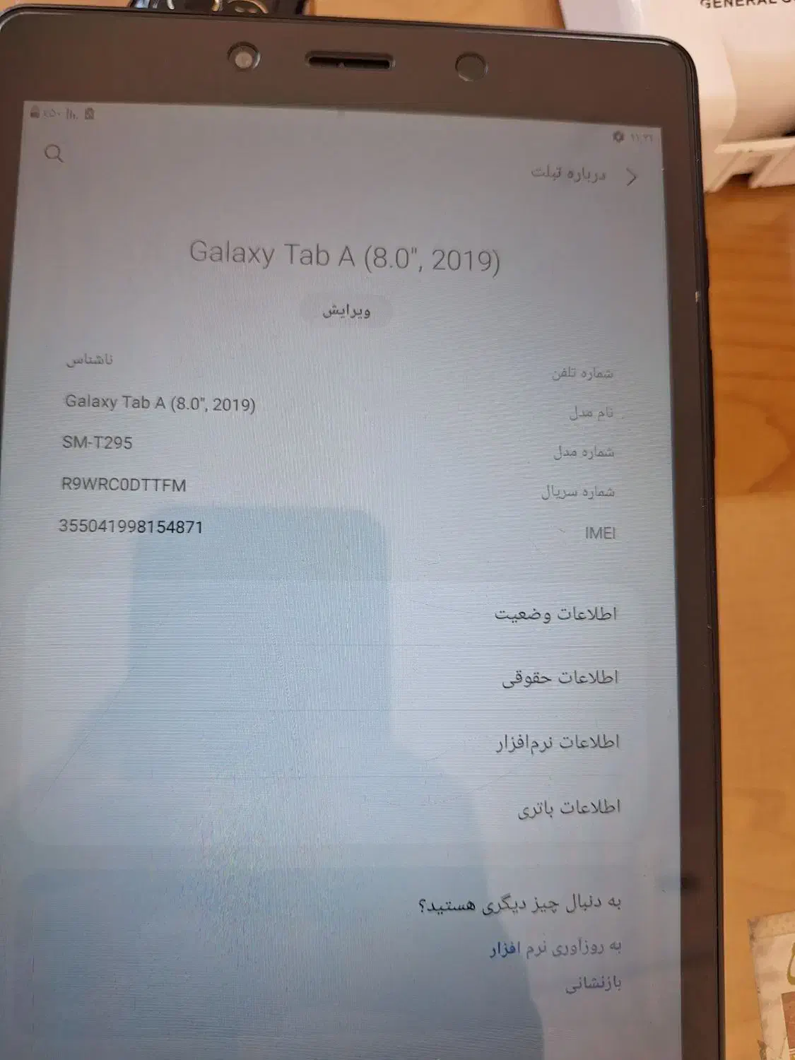 تبلت سامسونگ|تبلت|اصفهان, برازنده|دیوار