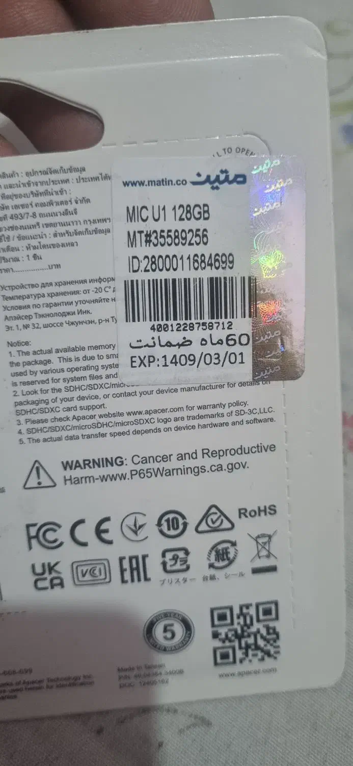 مموری ۱۲۸ پرسرعت Apacer گارانتی تا 1409|لوازم جانبی موبایل و تبلت|شیراز, شریف‌آباد|دیوار