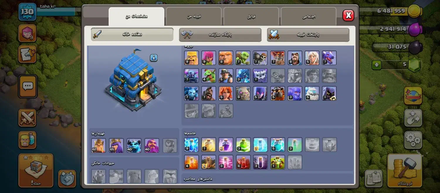 اکانت کلش|کنسول، بازی ویدئویی و آنلاین|لنده, |دیوار