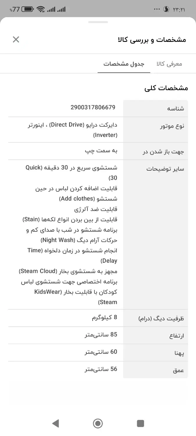 ماشین لباسشویی جی پلاس|ماشین لباسشویی و خشک‌کن لباس|تهران, آشتیانی|دیوار