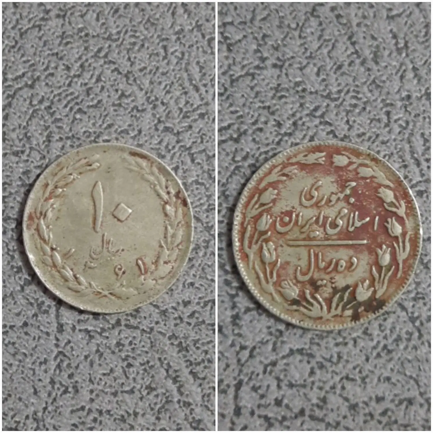 سکه|کلکسیون سکه، تمبر، اسکناس|نسیمشهر, |دیوار