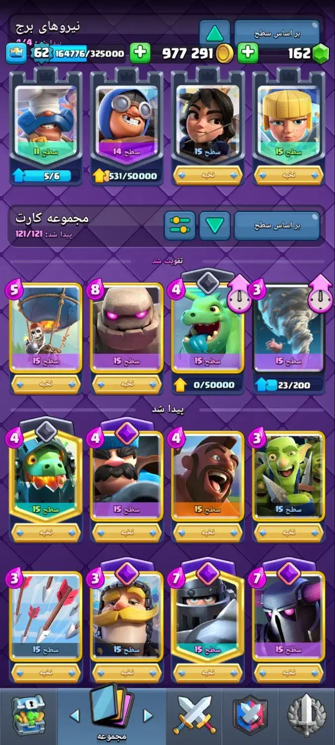 کلش رویال  لول ۶۳|کنسول، بازی ویدئویی و آنلاین|کرمانشاه, |دیوار