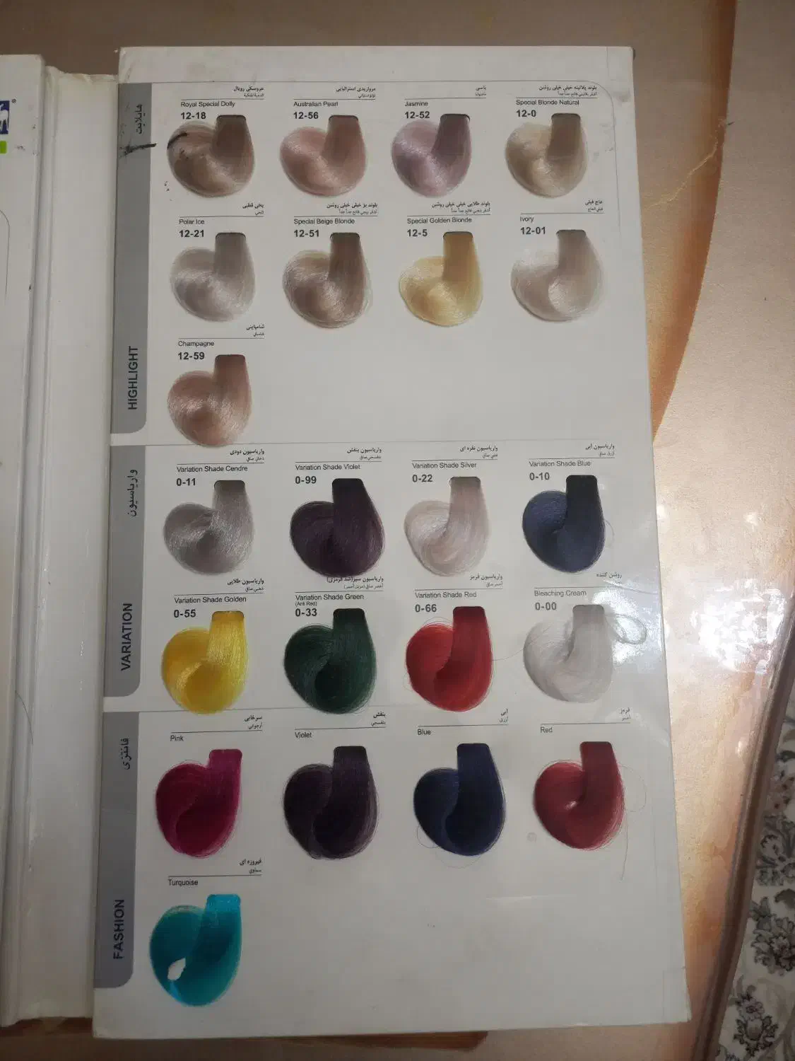 رنگ مارال|آرایشی، بهداشتی، درمانی|تهران, مینابی|دیوار