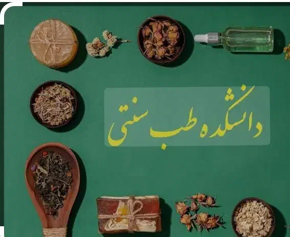 آموزش درمان درآمد ویژه بانوان|خدمات آموزشی|سراب, |دیوار