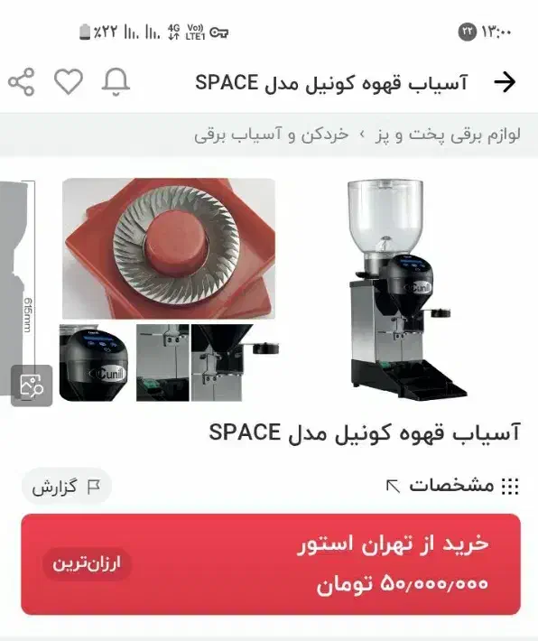 آسیاب اسپانیایی|کافی‌شاپ و رستوران|اراک, |دیوار
