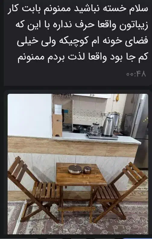 دکوراسیون زیبا با میز و صندلی چوبی تاشو|میز و صندلی غذاخوری|قم, بیست متری ولیعصر|دیوار