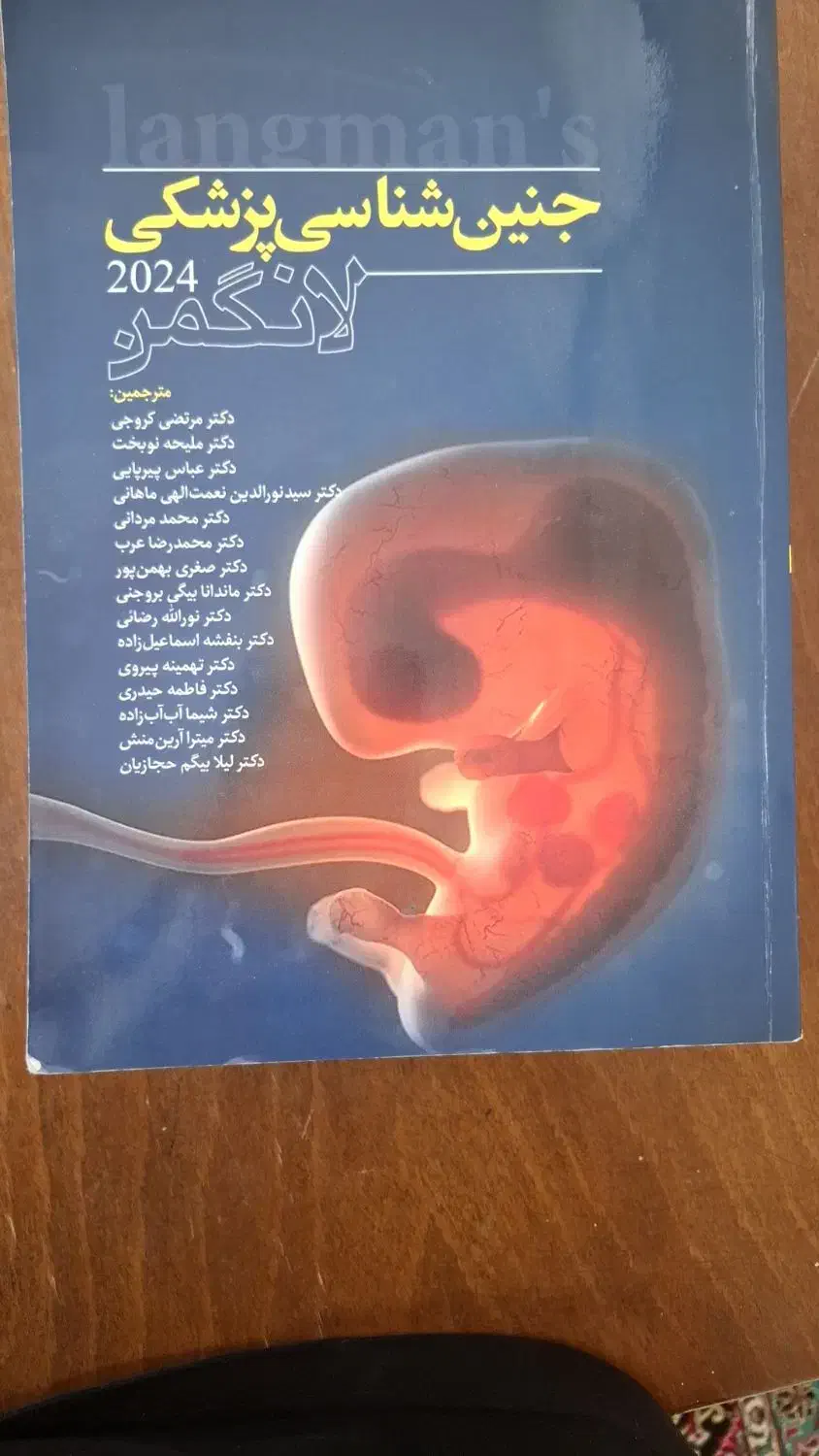 بافت شناسی جان کوییرا جنین شناسی لانگمن پزشکی|کتاب و مجله آموزشی|اصفهان, هزارجریب|دیوار