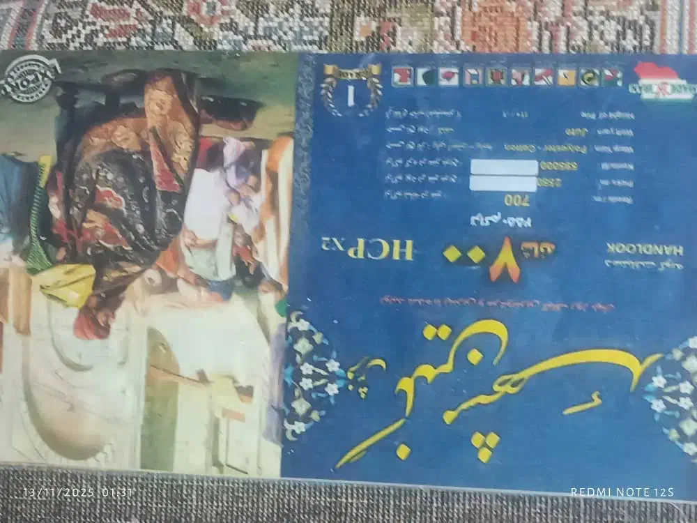 جفت فرش ۹متری|فرش|پاکدشت, پاکدشت (مامازند)|دیوار