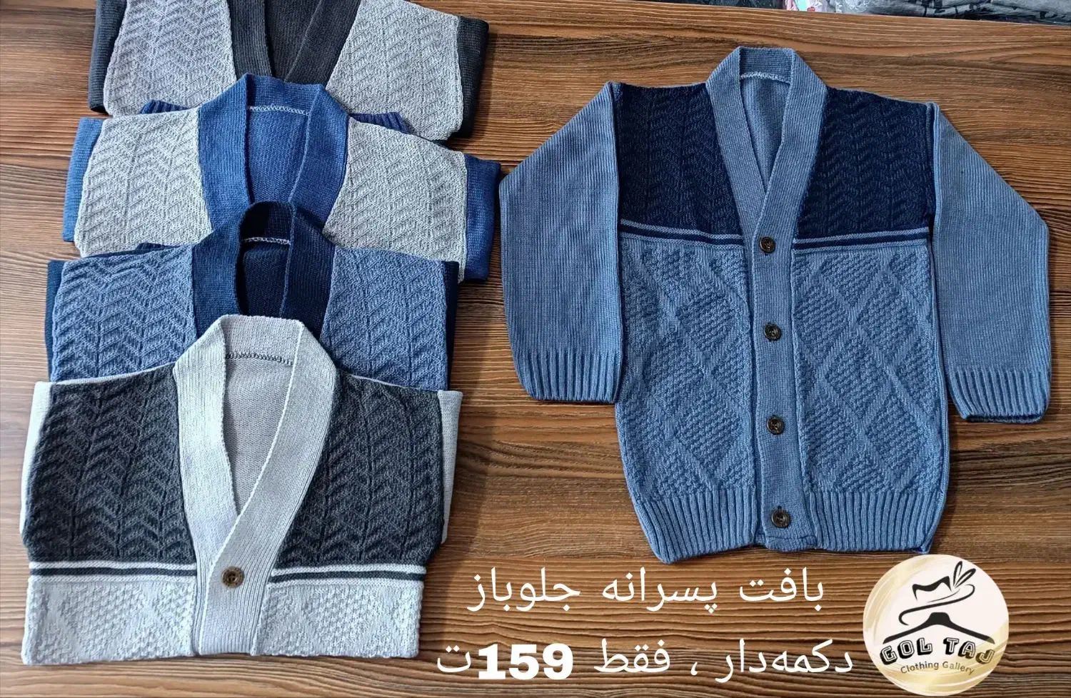 پوشاک با کیفیت خوب و قیمت بسیار مناسب در بجنورد|لباس|بجنورد, |دیوار