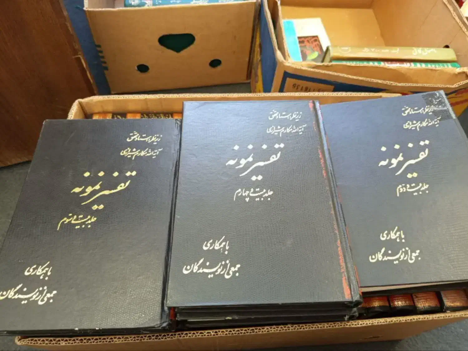 تفسیر نمونه کاملا تمیز و کامل|کتاب و مجله مذهبی|قم, ارم|دیوار