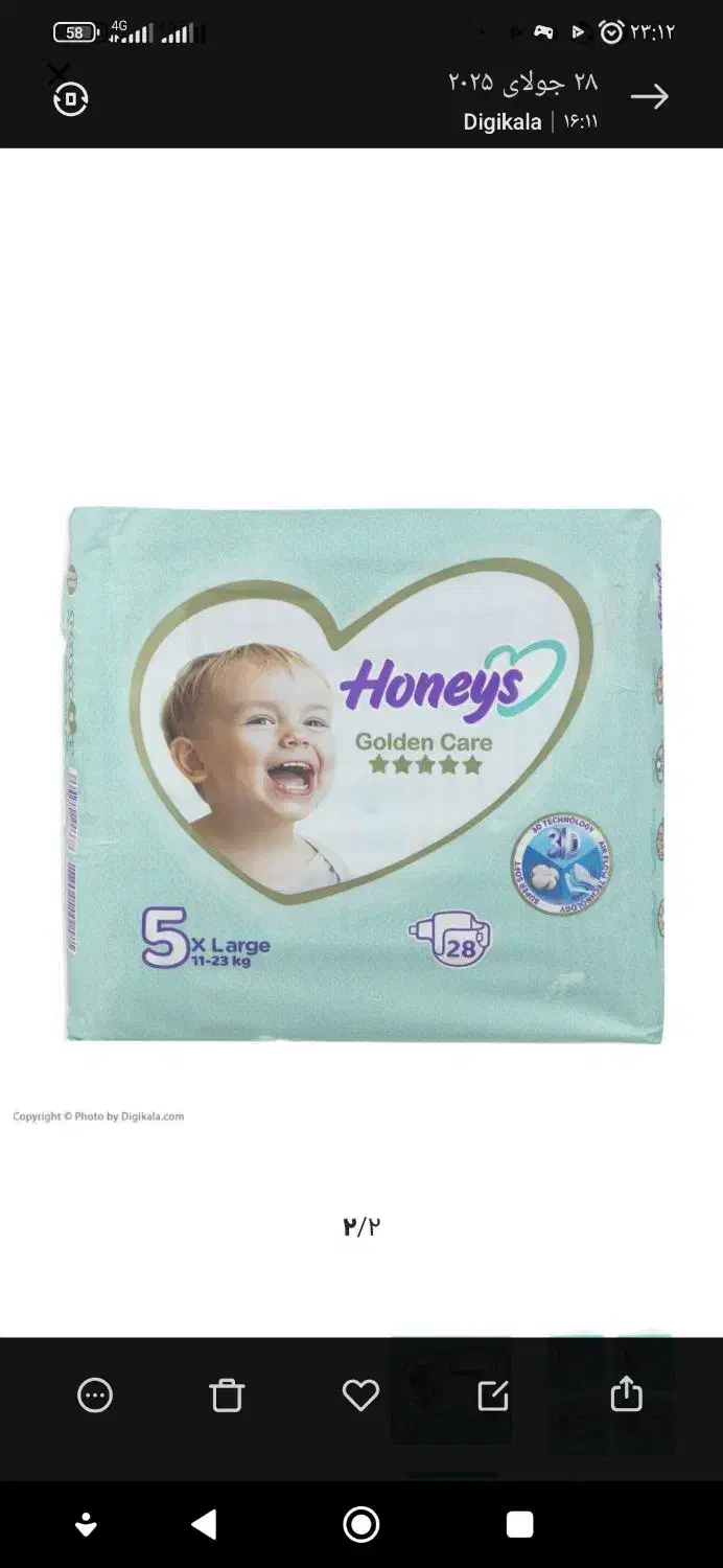 پوشک هانیز|آرایشی، بهداشتی، درمانی|نیشابور, فرح بخش|دیوار