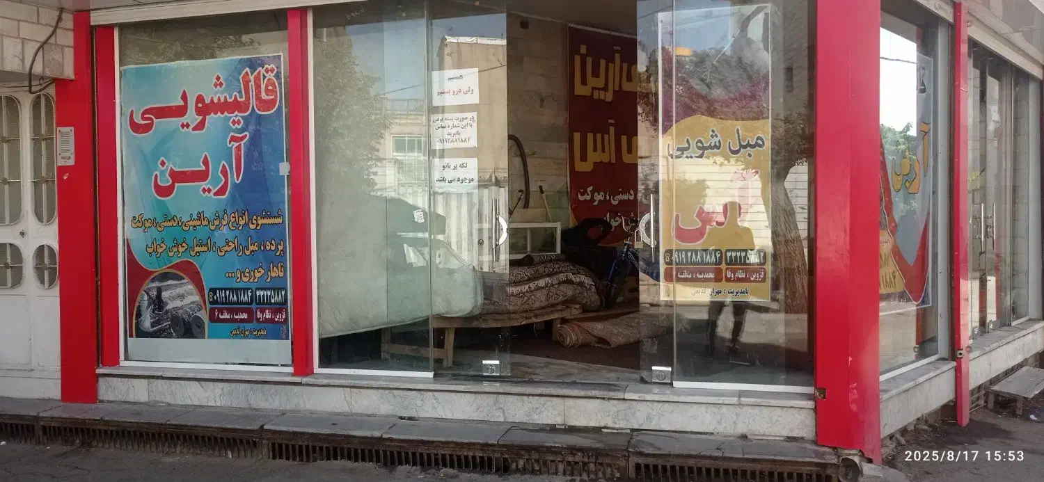 قالیشویی و مبل شویی آرین تخصصی با 25 سال سابقه|خدمات نظافت|قزوین, |دیوار