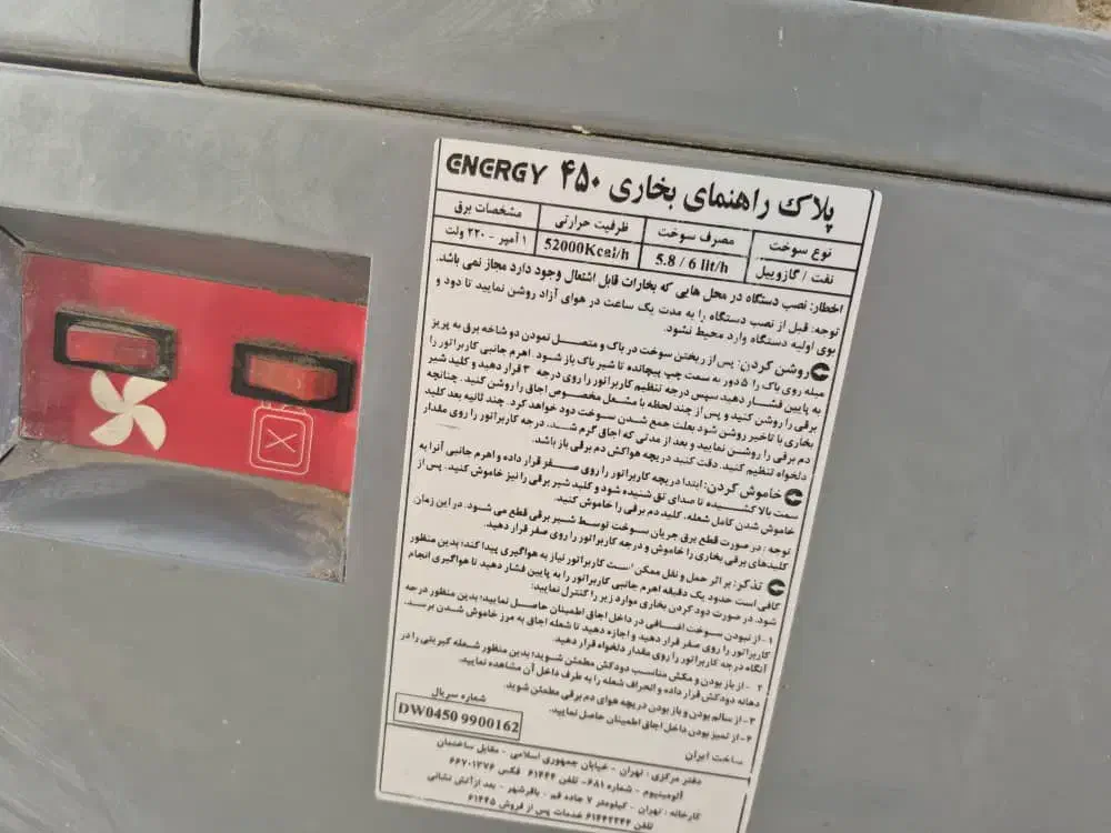 بخاری انرژی ۴۵۰|بخاری، هیتر، شومینه|آبسرد, |دیوار