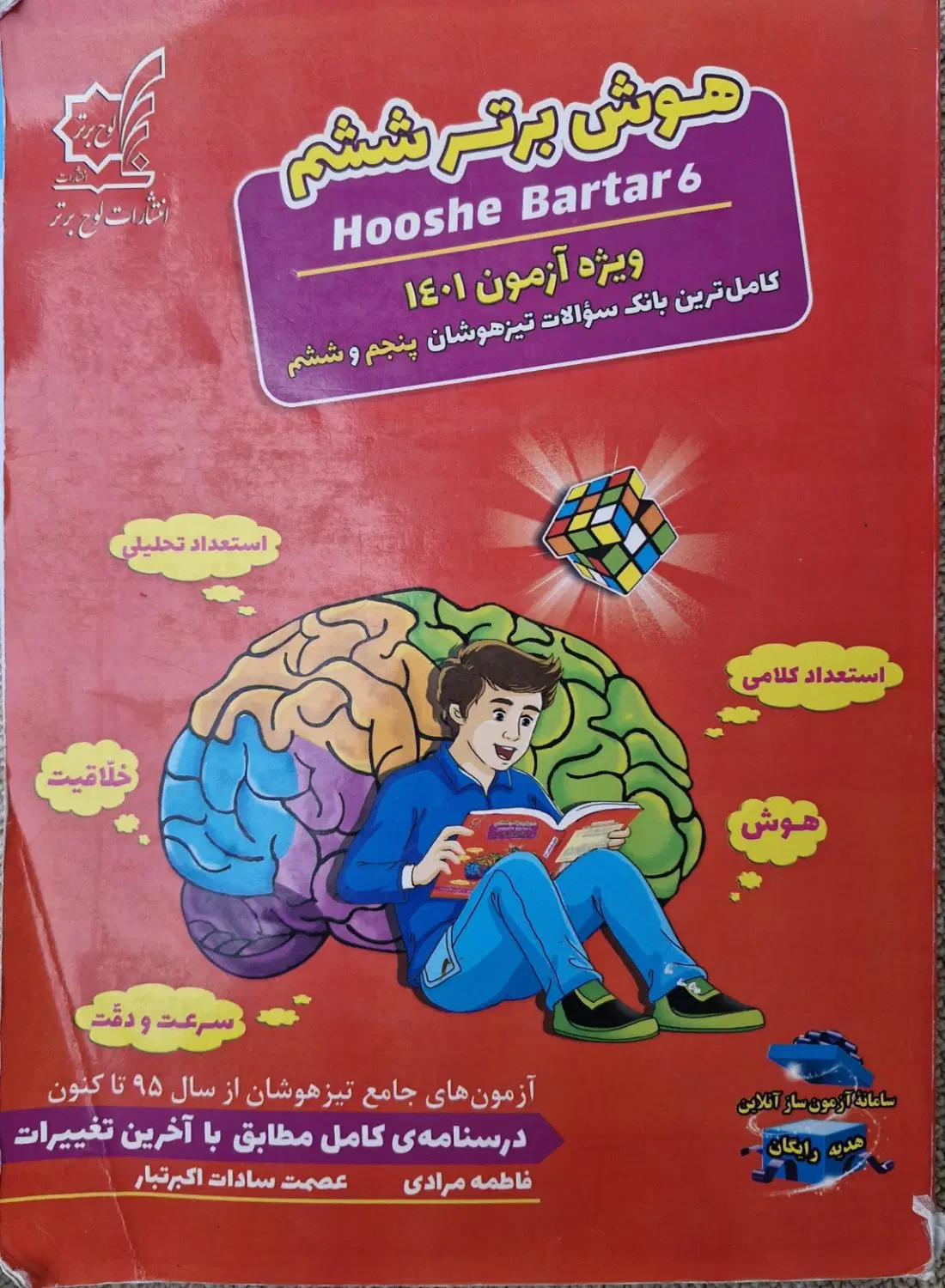 کتاب تست|کتاب و مجله آموزشی|تهران, دیلمان|دیوار