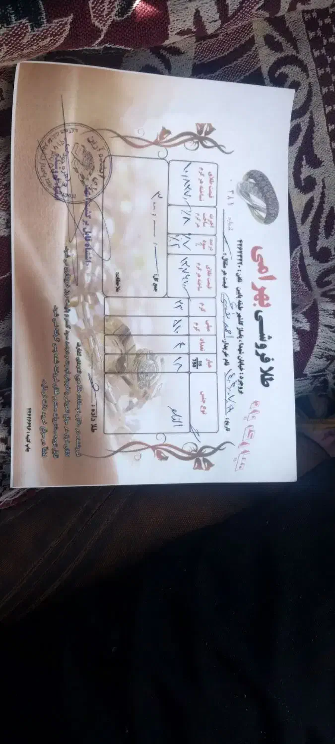 طلا نو النگو شماره ۴|جواهرات|تهران, کن|دیوار