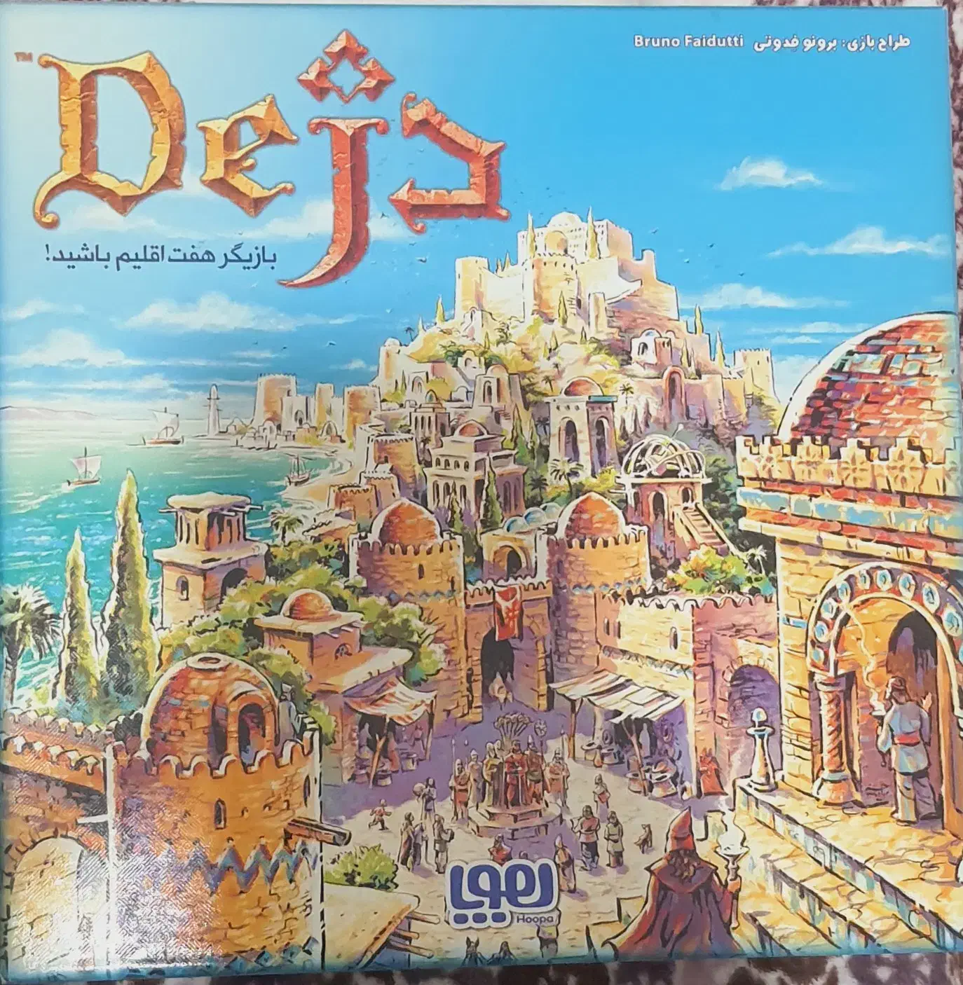 بازی رو میزی بردگیم دژ|اسباببازی|کوچصفهان, |دیوار