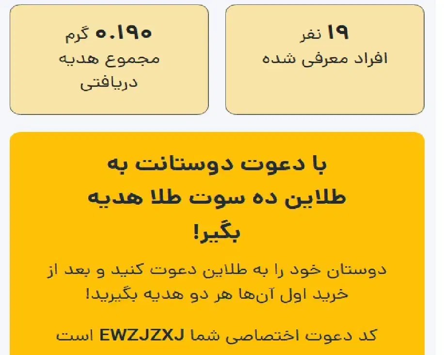 طلاین طلایی|کارت هدیه و تخفیف|تهران, جمهوری|دیوار