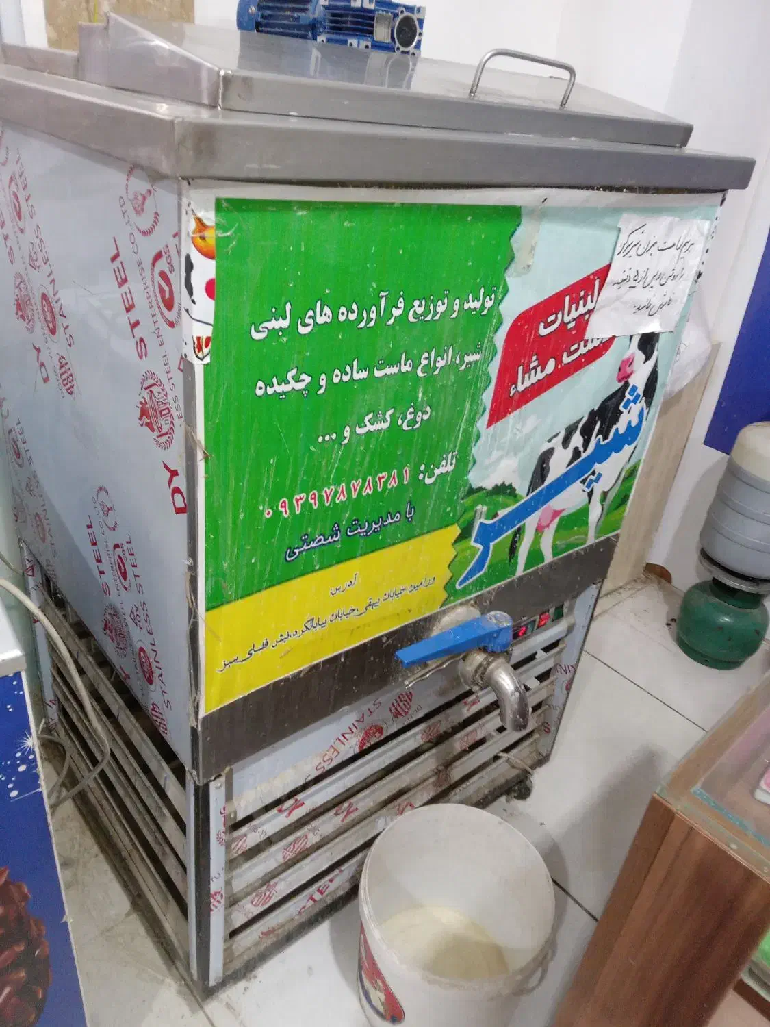 شیر سرد کن  مغازه ایی|فروشگاه و مغازه|ورامین, ورامین|دیوار