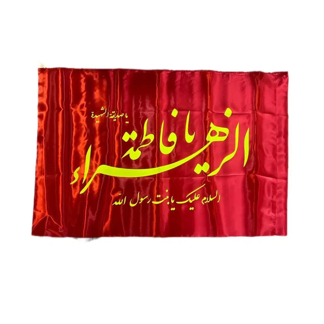 پرچم ساتن|حراج|قم, یخچال قاضی|دیوار