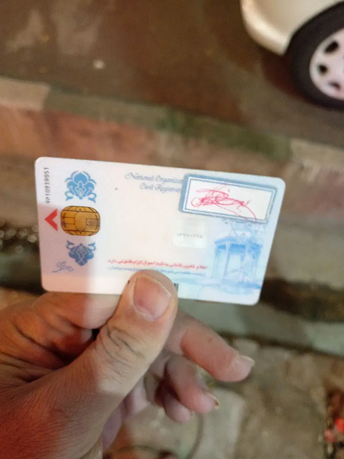 کارت ملی جواد علی نژاد مرندیز پیدا شده|اشیا|سبزوار, امیر کبیر|دیوار