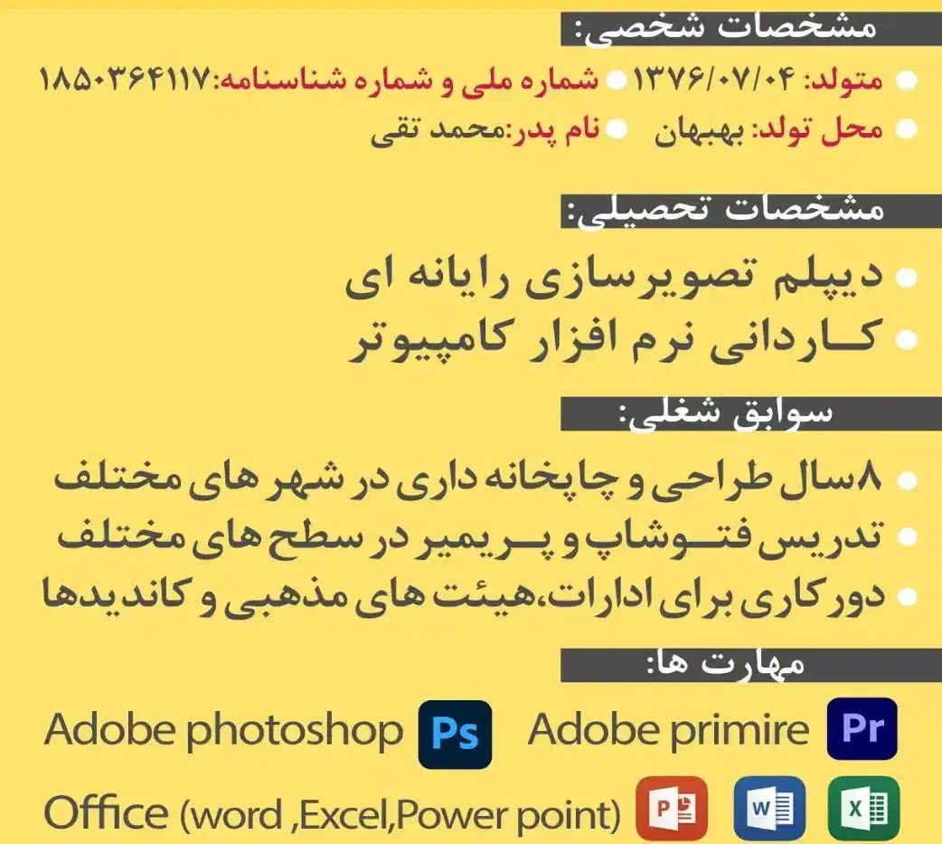 جویای کار مرتبط با طراحی و کامپیوتر هستم|استخدام رایانه و فناوری اطلاعات|بهبهان, |دیوار