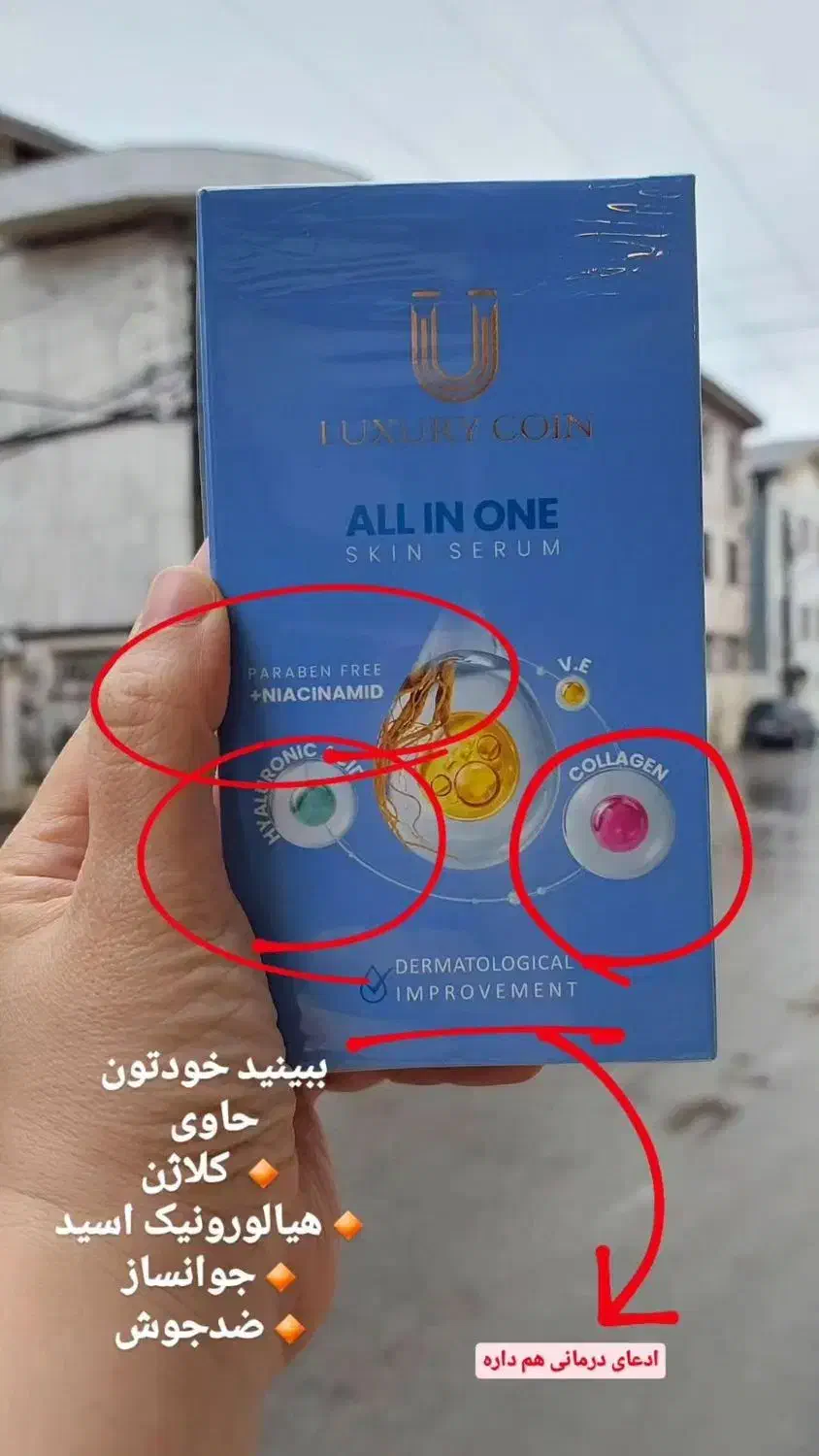 سرم های جوانساز|آرایشی، بهداشتی، درمانی|رامسر, |دیوار