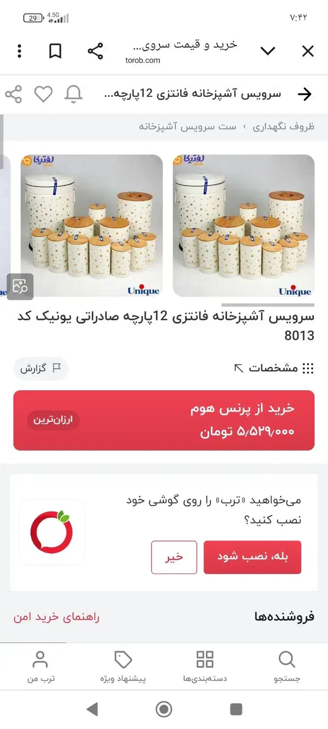 سرویس حبوبات یونیک|ظروف نگهدارنده، پلاستیکی، یک‌بارمصرف|کرمانشاه, |دیوار