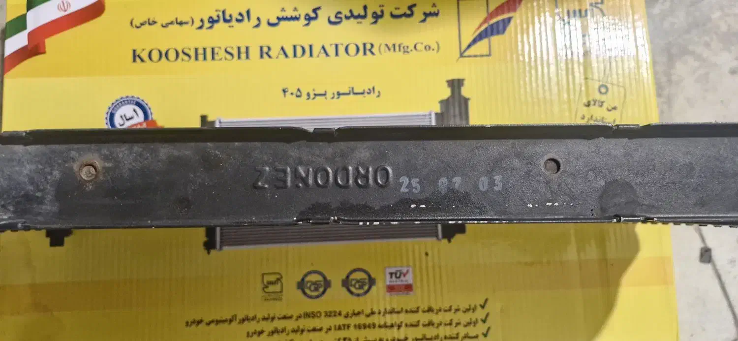 رادیاتور پژو مسی دولول|قطعات یدکی و لوازم جانبی|تهران, ورزشگاه آزادی|دیوار