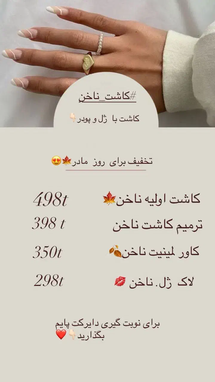 ناخن|خدمات آرایشگری و زیبایی|سلمان‌شهر, |دیوار