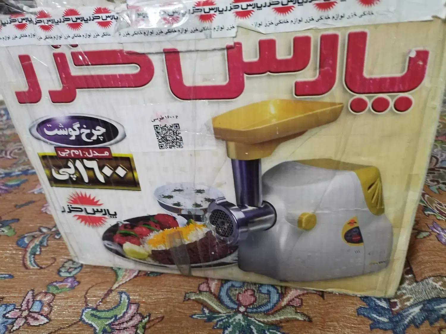 چرخ گوشت پارس خزر مدل MG-1600P|سایر لوازم برقی|گلبهار, شهر جدید گلبهار|دیوار