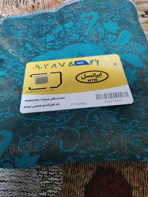 سیم کارت دائمی ایرانسل|سیمکارت|نوشهر, |دیوار