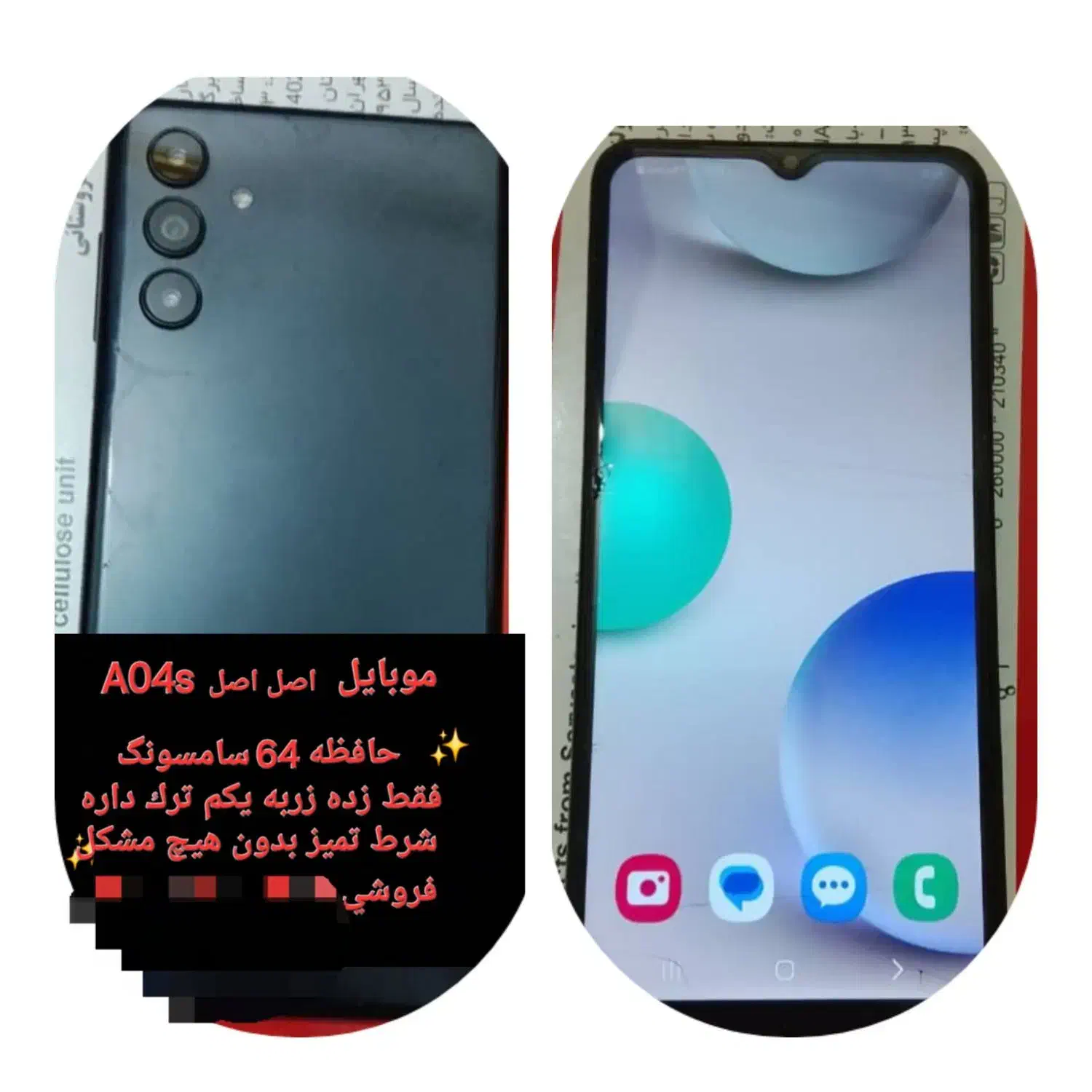موبایل سامسونگ|موبایل|اهواز, امانیه|دیوار