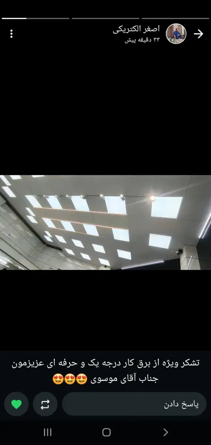 اجرای برق ساختمان بازدید رایگان|خدمات پیشه و مهارت|میبد, |دیوار