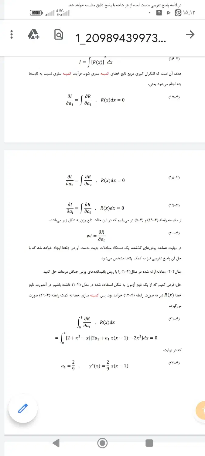 تایپ جزوات درسی|خدمات رایانه‌ای و موبایل|اهواز, فاز ۱ پادادشهر|دیوار