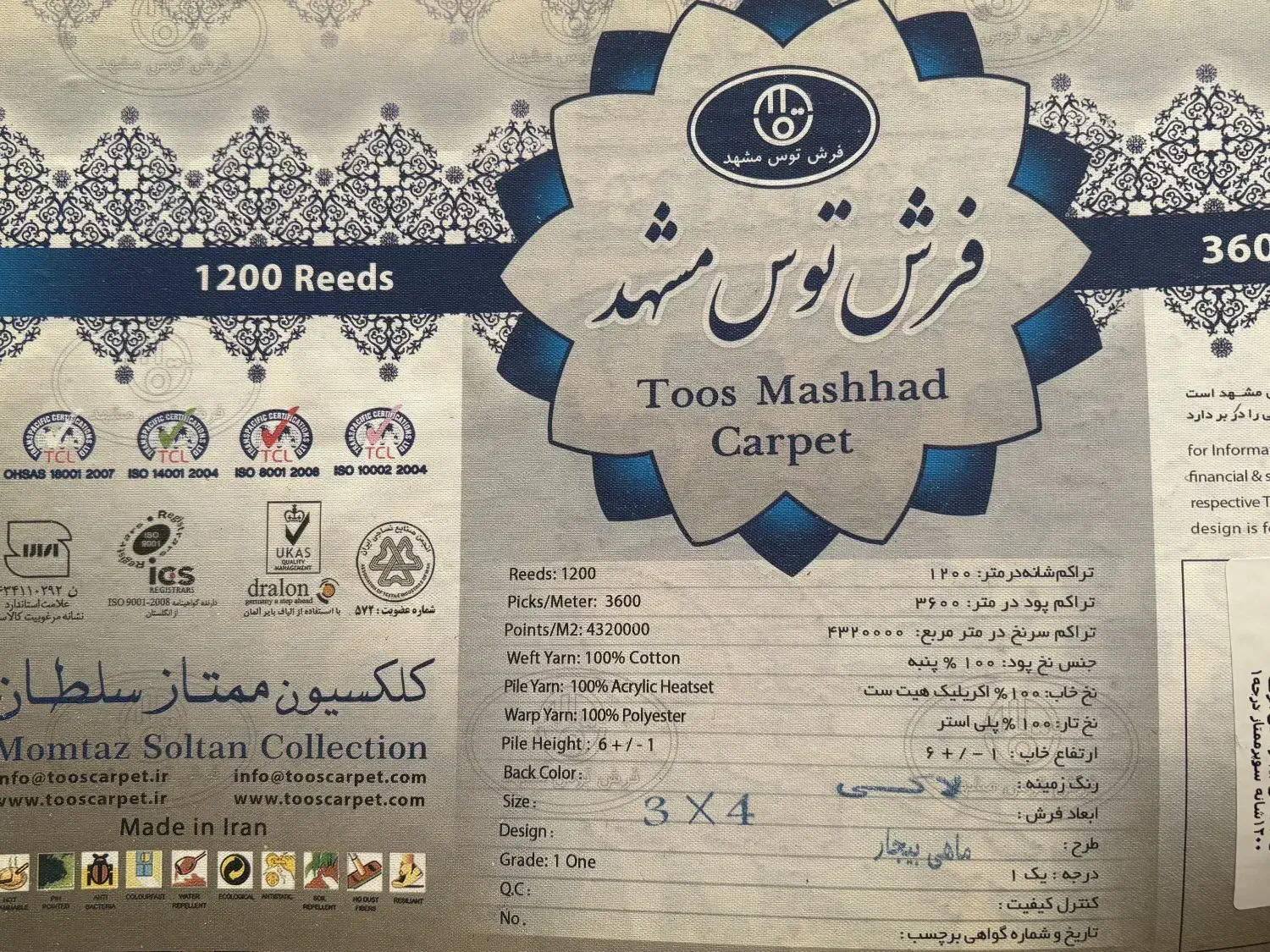فرش توس مشهد|فرش|زنجان, |دیوار