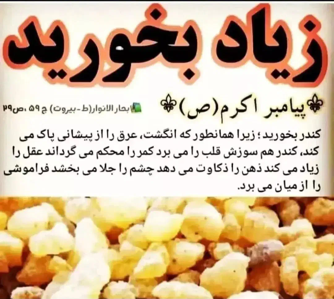 راهنمایی و مشاوره در زمینه طب سنتی میدم(رایگان)|فعالیت داوطلبانه|ایلام, |دیوار