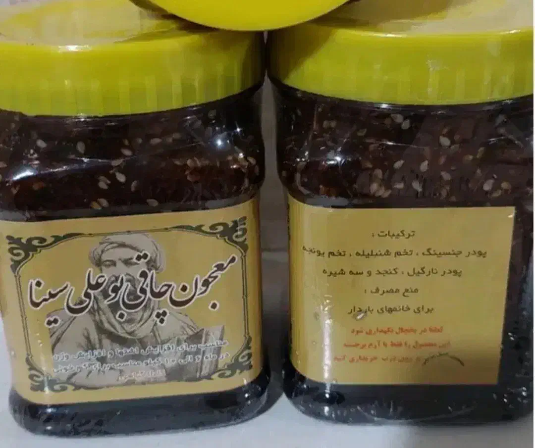 معجون ابوعلی سینا|خوردنی و آشامیدنی|داران, |دیوار
