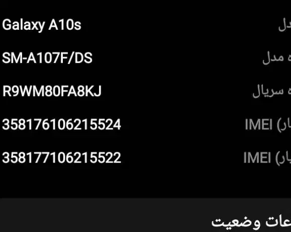 گوشی a10|موبایل|بم, |دیوار