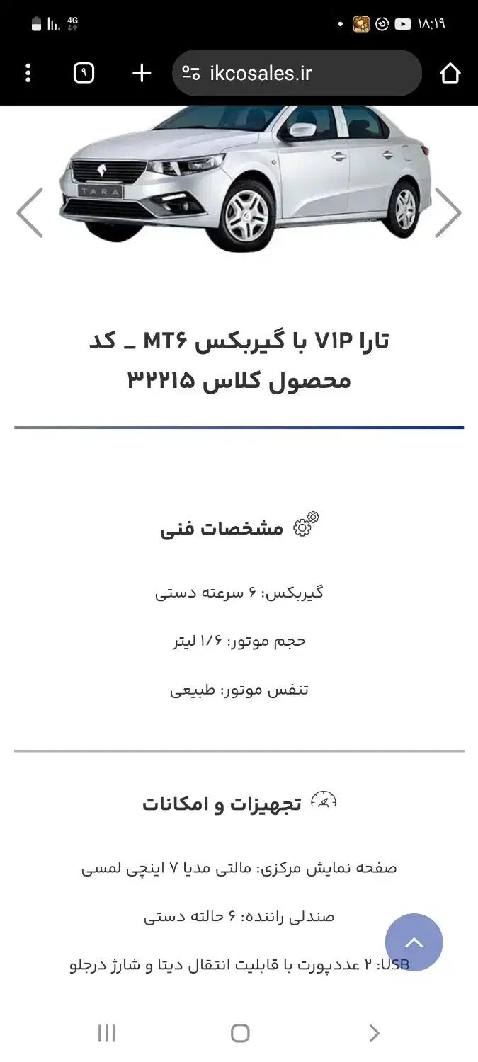 حواله تارا دستی|خودرو سواری و وانت|فسا, |دیوار