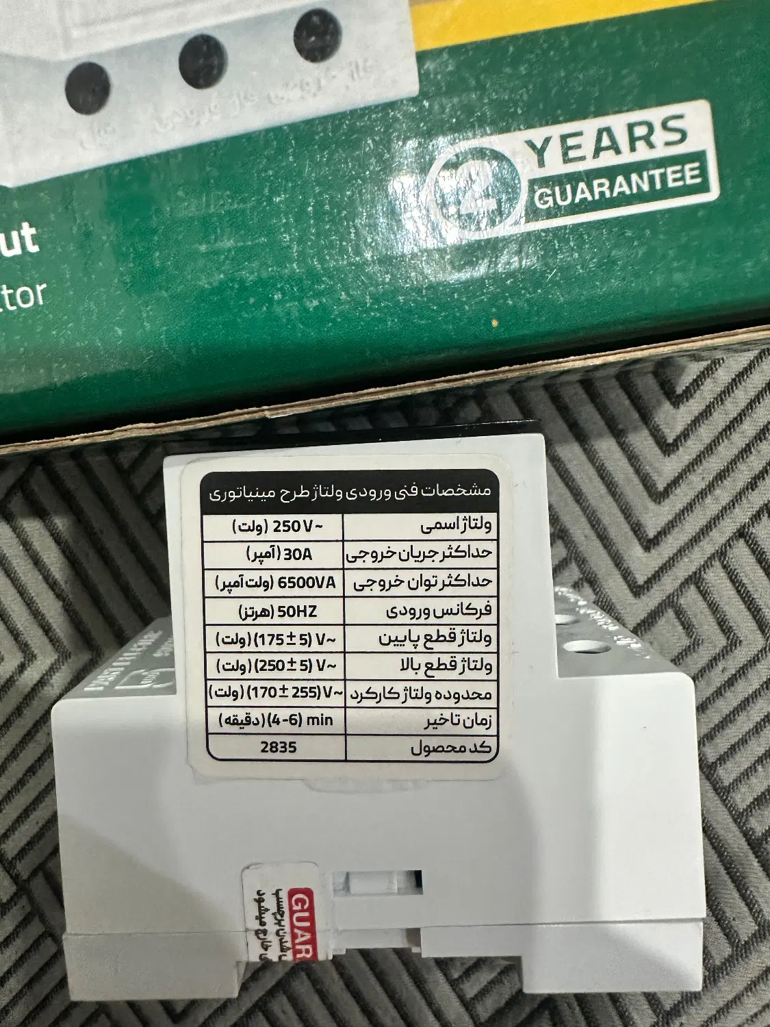 محافظ اسپلیت و فیوز|سایر لوازم برقی|تهران, فلاح|دیوار