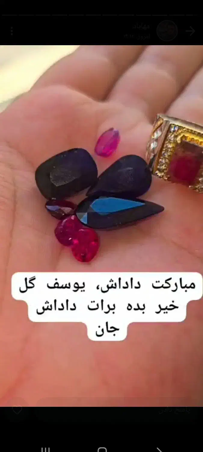 یاقوت سرخ  وکبودزغال دار  بدون هیت  بهسازی|جواهرات|ملارد, |دیوار