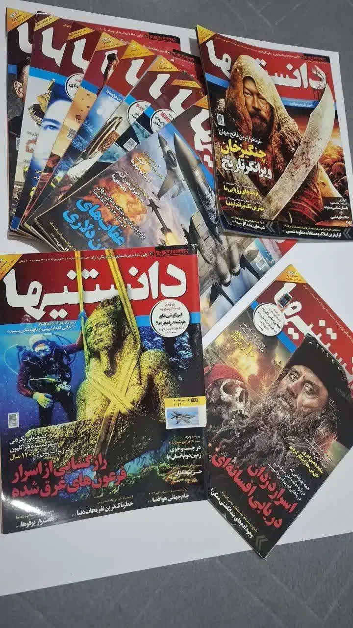 فروش سه جلد نقشه عتیقه اسفهان و کلی مجله ارزشمند|کلکسیون و سرگرمی|لنجان, |دیوار