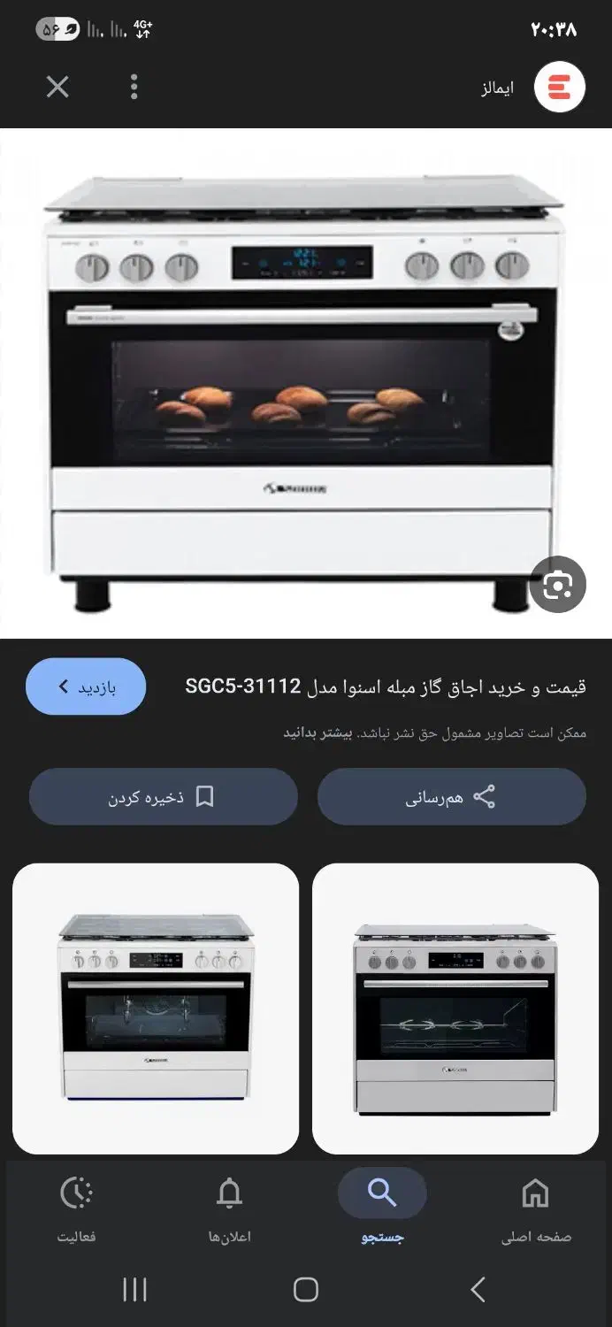 باسلام فرگاز آک توکارتن کارخانه مارک اسنوا ۳۱۱۲|اجاق گاز و لوازم برقی پخت‌وپز|اهواز, سلطانمنش|دیوار