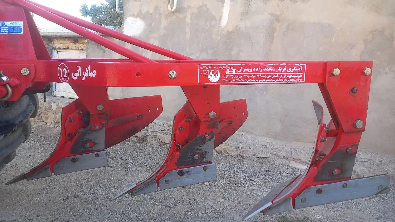 گاوآهن  قربان|ماشینآلات صنعتی|جزمان, |دیوار