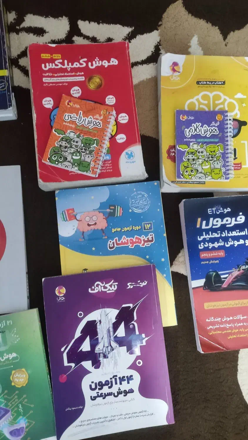 کتابهای تیزهوشان دوره ششم ابتدایی|کتاب و مجله آموزشی|رشت, ولکس|دیوار