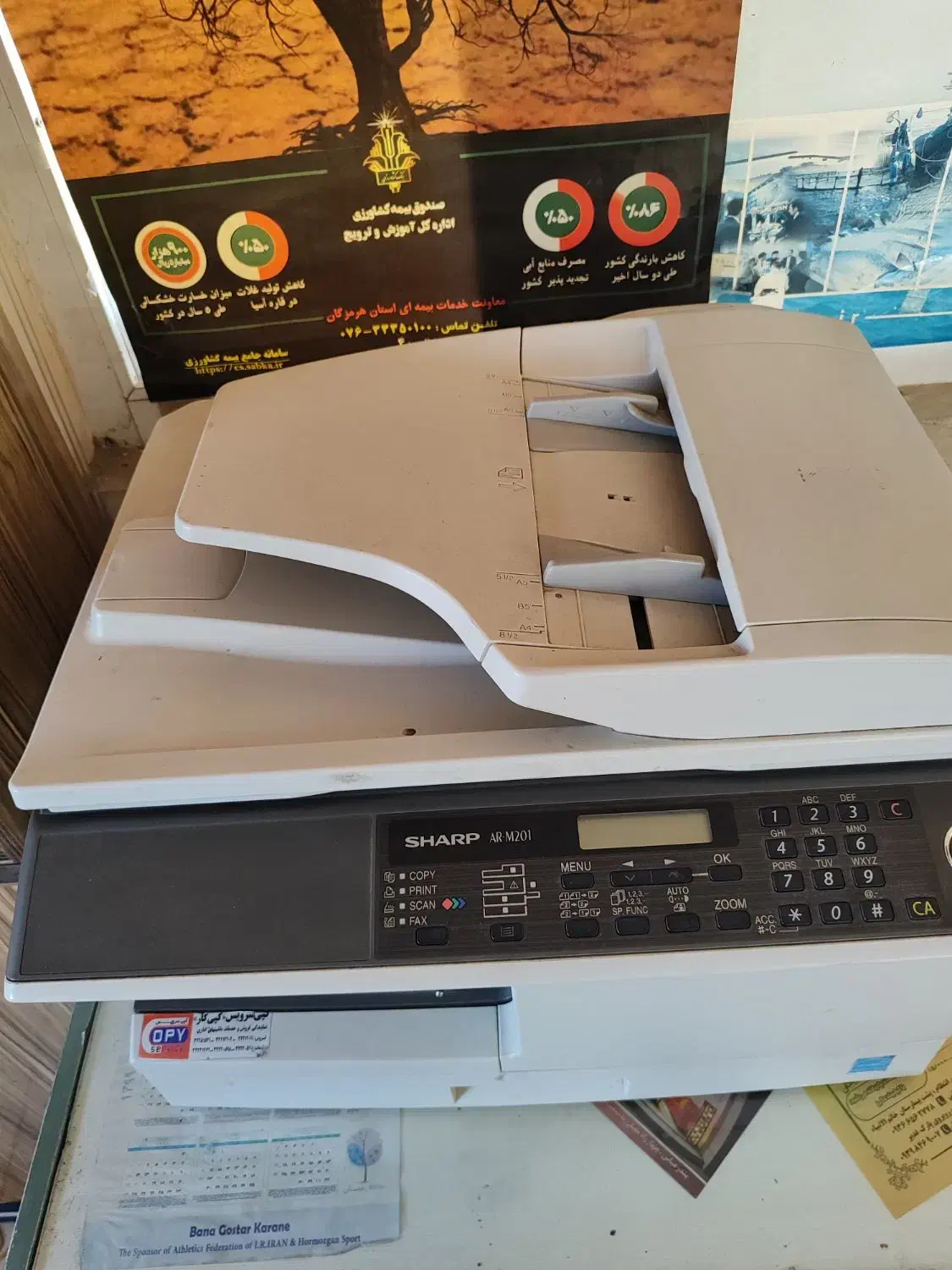 دستگاه کپی شارپ|پرینتر، اسکنر، کپی، فکس|بندرعباس, |دیوار